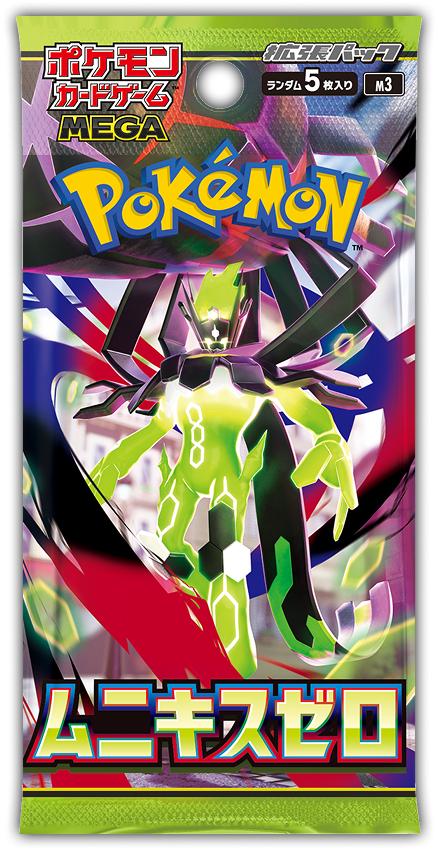 Pokemon Japanese Nihil Zero Booster