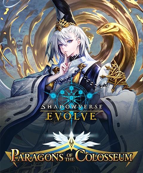 Shadowverse : Evolve - Paragons of the Colosseum - Coffret de boosters 6