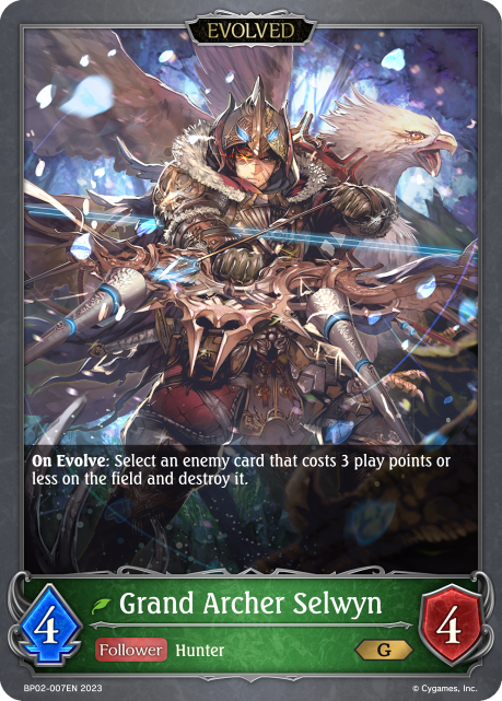 グランドアーチャーセルウィン(進化)
