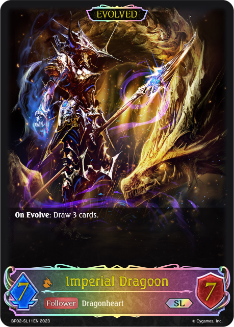 インペリアルドラグーン(進化)