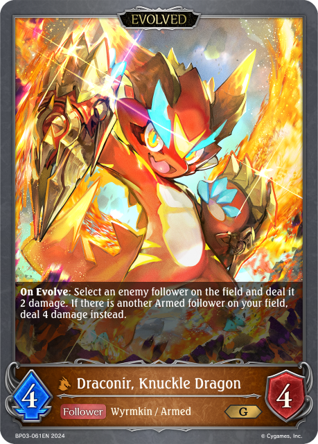 ドラコニル、ナックルドラゴン(進化後)