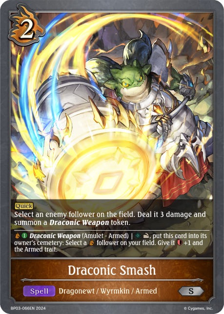 ドラコニックスマッシュ
