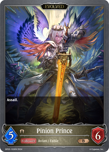 ピニオンプリンス(進化後)