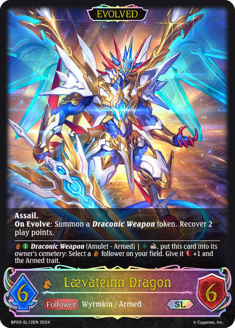 レーヴァテインドラゴン(進化後)