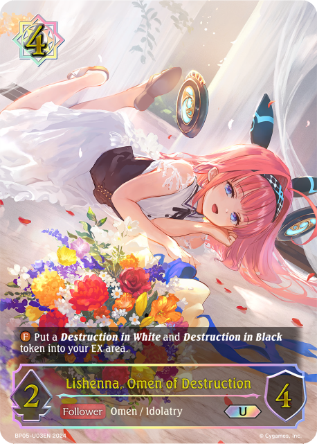 破滅の予兆、リシェナ