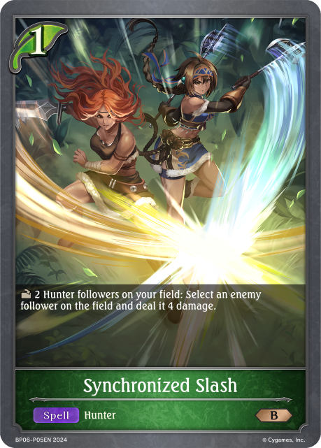 シンクロナイズドスラッシュ