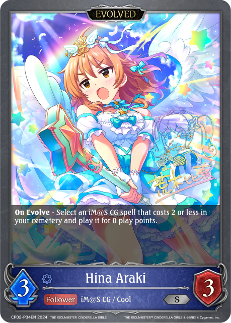 Hina Araki (évoluée)