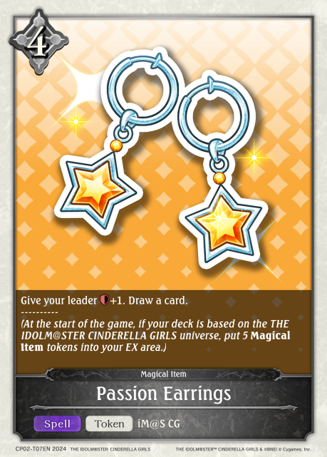 パッションイヤリング