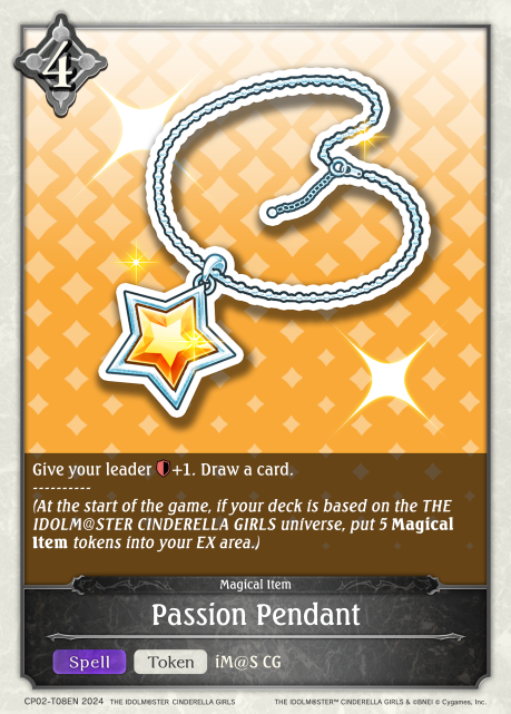 パッションペンダント