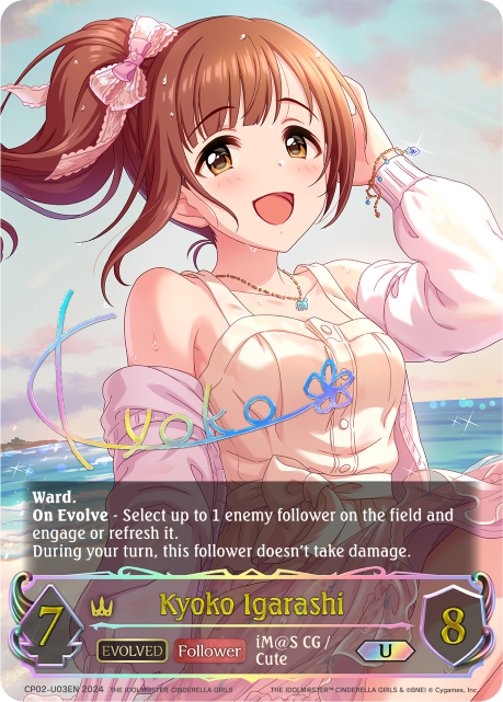 五十嵐響子(進化版)