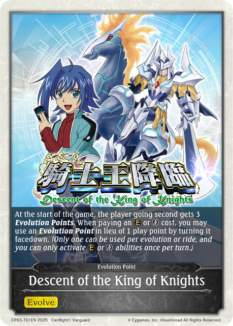 Descent of the King of Knights