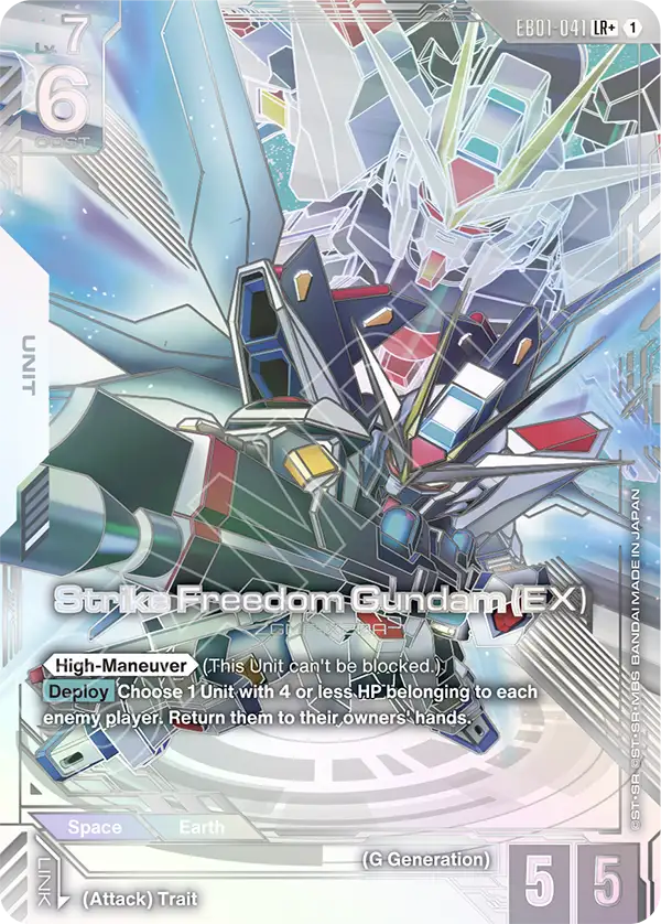 Strike Freedom Gundam EX