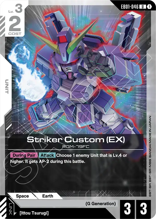 Striker Custom EX