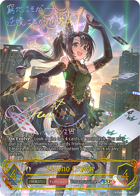 Satono Crown (Evolved)