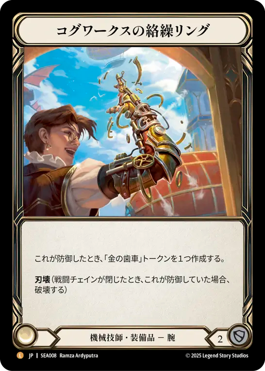 Cogwerx ティンカーリング