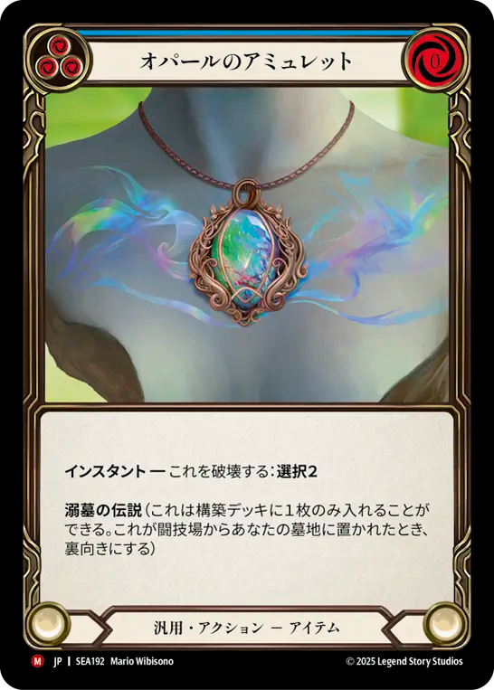 Opal Amulet