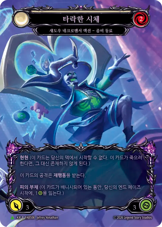 Corrupted Corpse