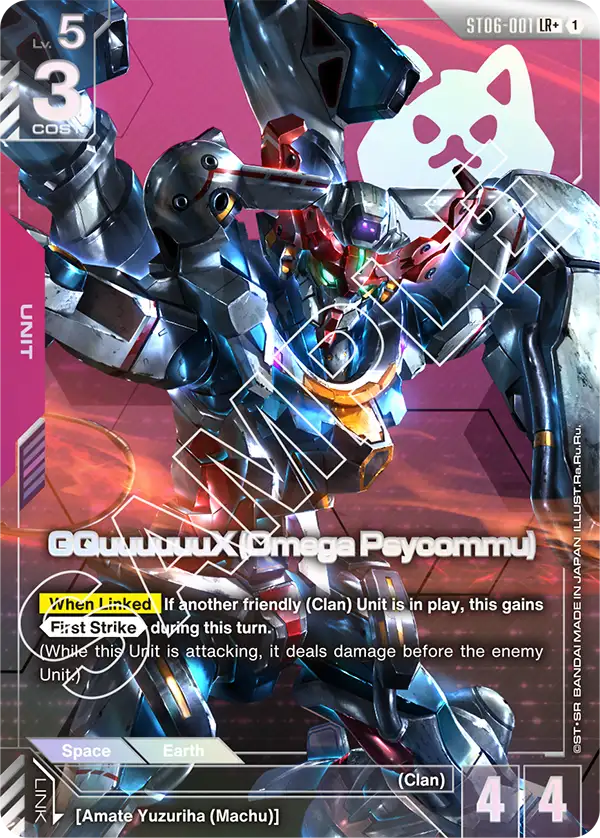 GQuuuuuuX Omega Psycommu ST06-001