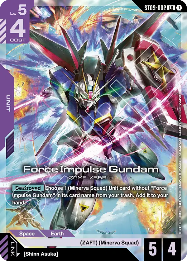Force Impulse Gundam ST09-002