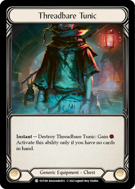 擦り切れたチュニック