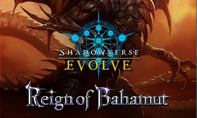 Shadowverse Evolve: Reign of Bahamut Singles (BP-02)
