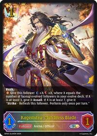 Kagemitsu, Matchless Blade 