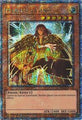 Majesty's Fiend