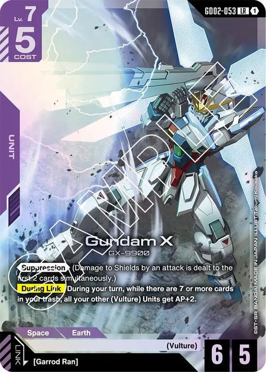 ガンダムX