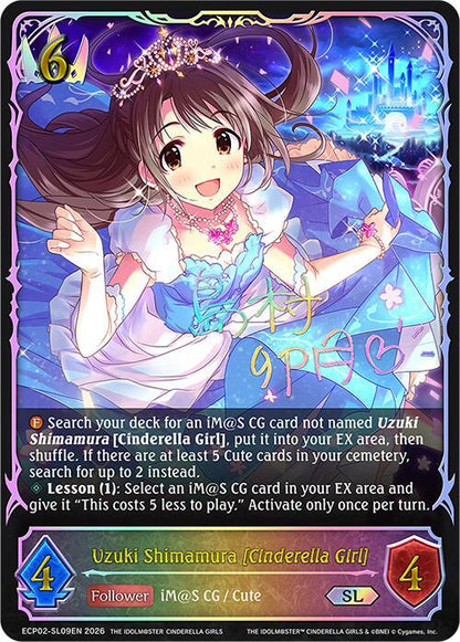 Uzuki Shimamura [Cinderella Girl] 