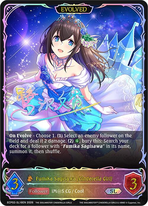 Fumika Sagisawa [Cinderella Girl] (Evolved) 