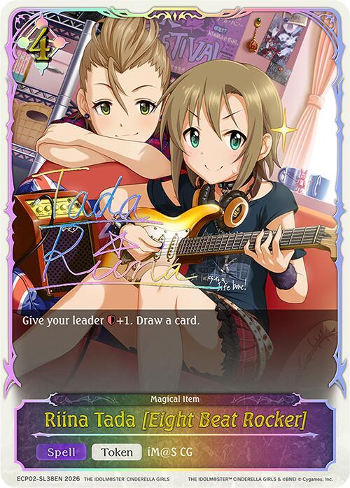 Riina Tada [Eight Beat Rocker] 