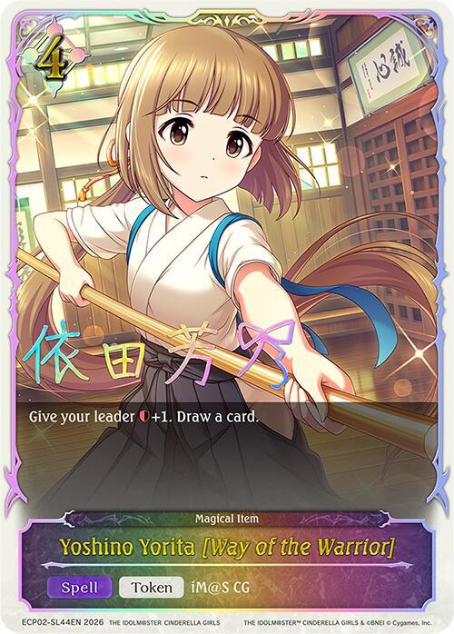 Yoshino Yorita [Way of the Warrior] 