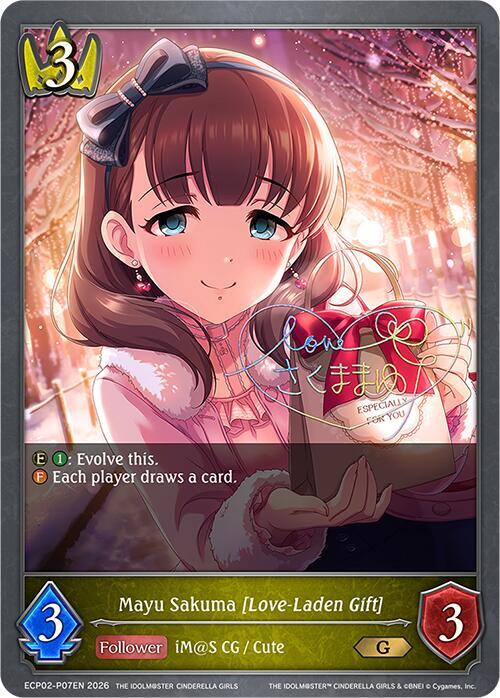 Mayu Sakuma [Love-Laden Gift] 