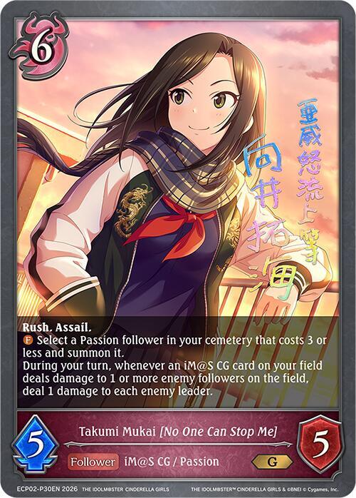 Takumi Mukai [No One Can Stop Me] 