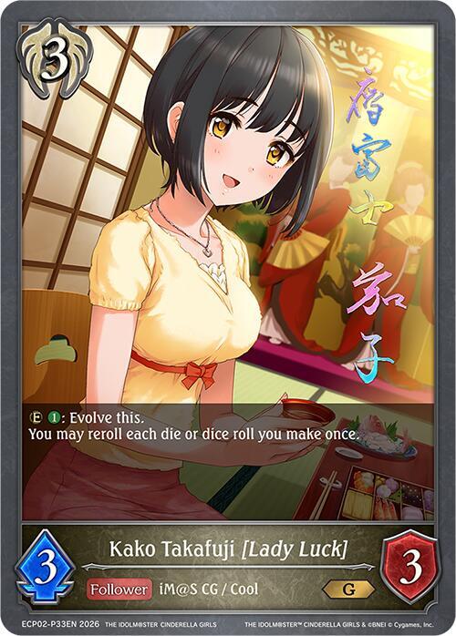 Kako Takafuji [Lady Luck] 