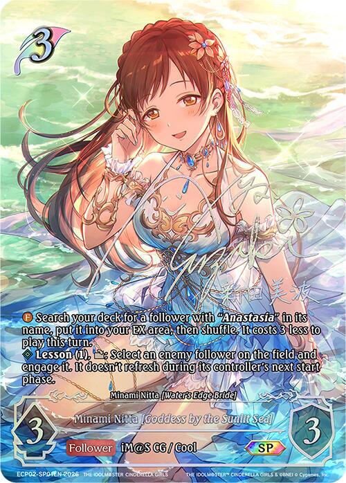 Minami Nitta [Goddess by the Sunlit Sea] 
