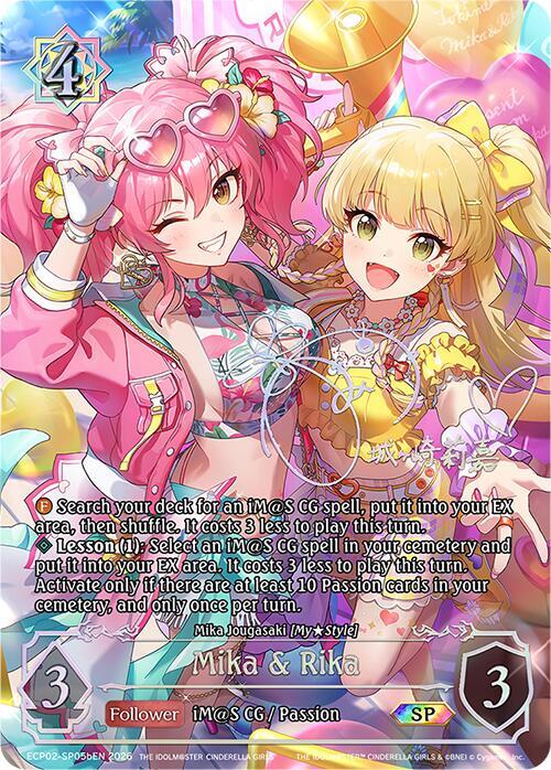 Mika & Rika  