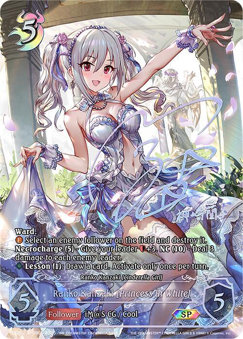 Ranko Kanzaki [Princess in White] 