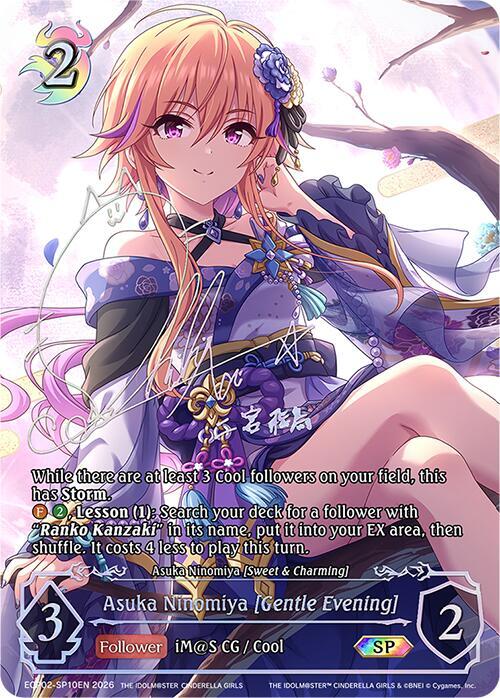 Asuka Ninomiya [Gentle Evening] 