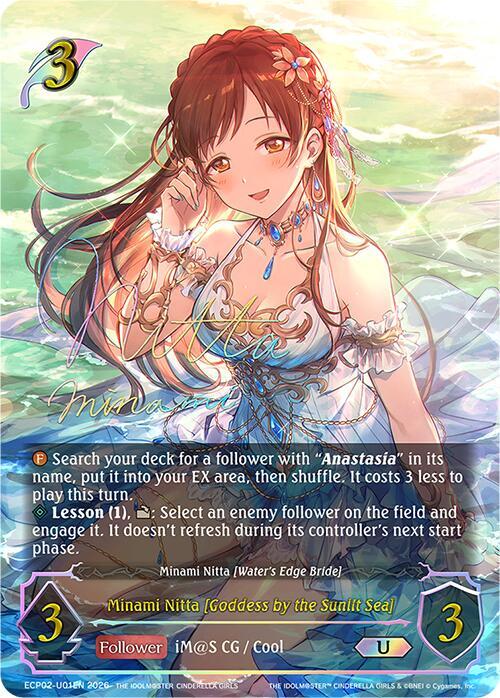 Minami Nitta [Goddess by the Sunlit Sea] 