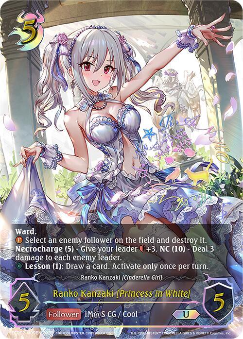 Ranko Kanzaki [Princess in White] 