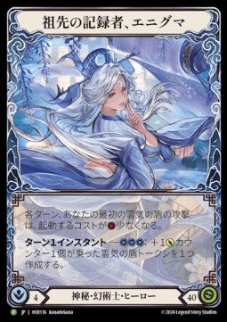 Enigma, Ledger of Ancestry