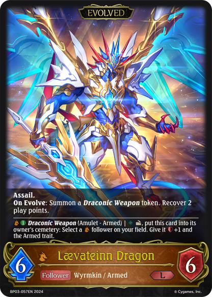 レーヴァテインドラゴン（進化後）