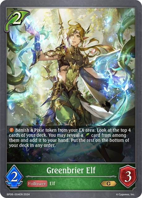 グリーンブライアエルフ