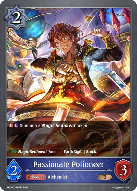 情熱的なポーション職人