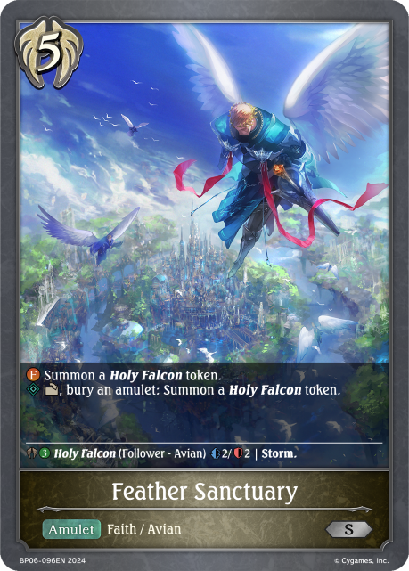 フェザーサンクチュアリ