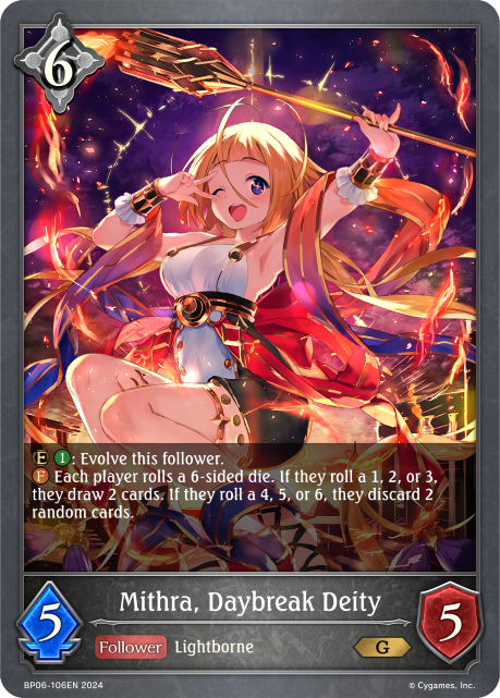 夜明けの神、ミスラ