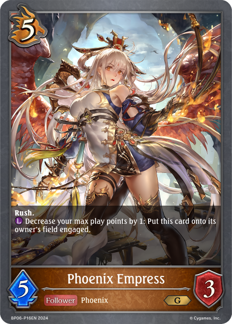 フェニックスエンプレス