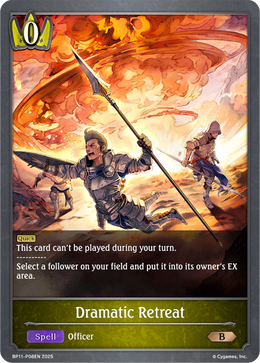 Dramatic Retreat 