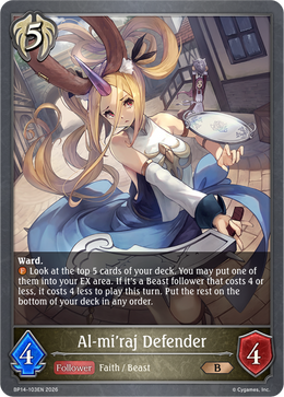 Al-mi'raj Defender